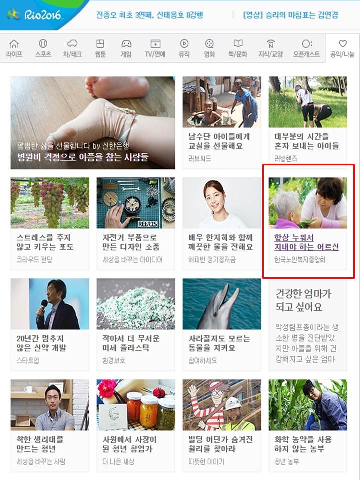 SACTIONBB's tweet photo. RT 부탁드립니다.(현재 40명 참여중)
네이버 메인 공익/나눔 탭에 소개되었습니다. 어르신 기저귀 구입비용을 위한 해피빈 참여가 필요합니다!
https://t.co/xxHy9JfGTk @gombury https://t.co/vcvUn8tyWt