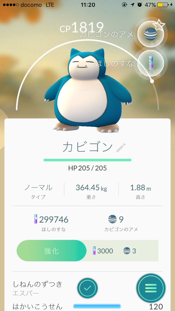 ポケモンgo ワンリキーの巣である浜町公園でケーシィ大量出現中 湧きやすいポケソース判明 ポケモンgo攻略まとめ速報