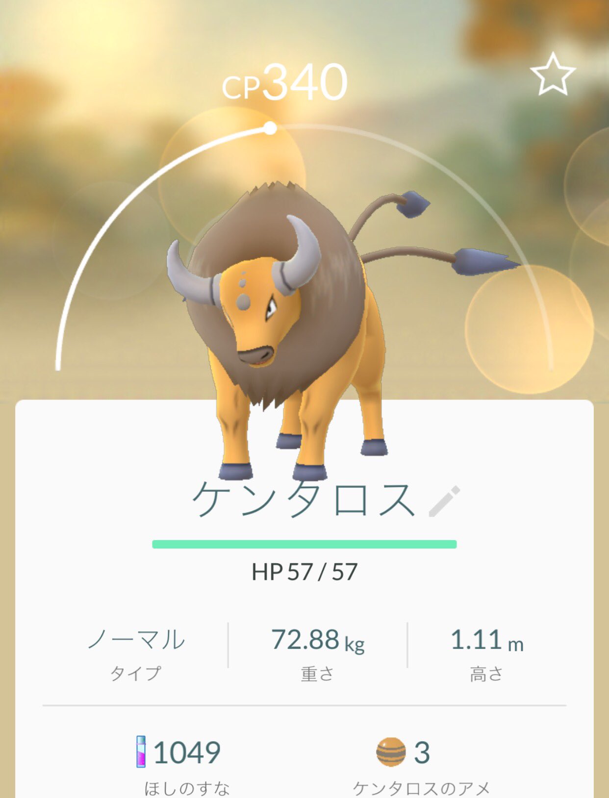 たむたむ パチ垢 ポケモンgo アメリカ限定 ケンタウロス ポケモン図鑑 座標 37 122 T Co Eoaiqhbhla T Co Sp0qpnqthp Twitter