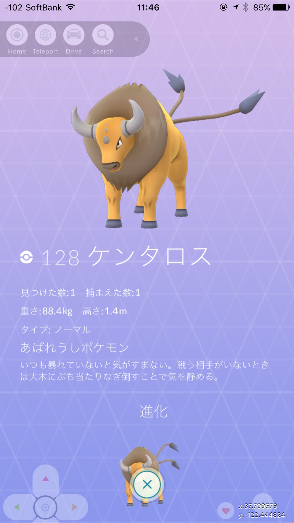 たむたむ パチ垢 ポケモンgo アメリカ限定 ケンタウロス ポケモン図鑑 座標 37 122 T Co Eoaiqhbhla T Co Sp0qpnqthp Twitter