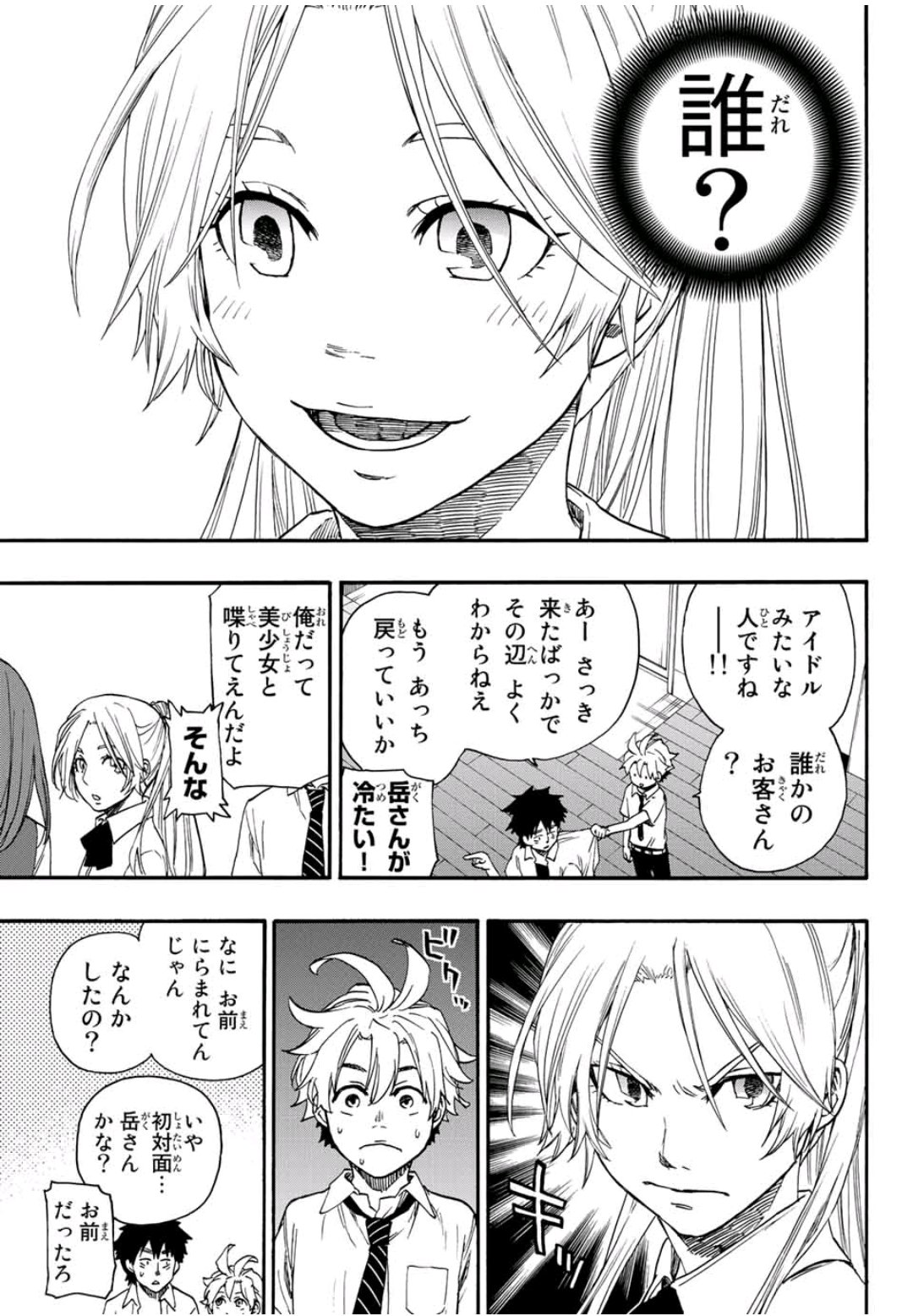 Twitter 上的 北野詠一 Kitano Eiichi 空手漫画 てのひらの熱を 3巻 8 17に発売いたします この巻の2話目以降が マガポケ掲載分です 描き下ろしたくさんですので どうぞお手に取ってください カバー折り返し部分は なかなかクレイジーな絵が描けたと思います
