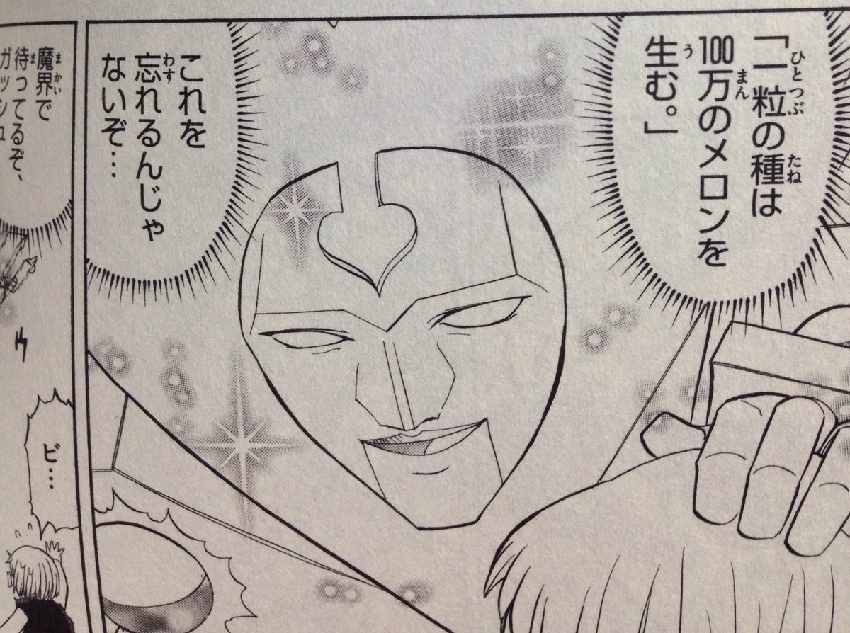 クモコップ Naidebaran あれ 確か魔界でビクトリームがその種でメロン栽培してませんでしたっけ Twitter クモコップ Naidebaran あれ 確か魔界でビクトリームがその種でメロン栽培してませんでしたっけ Twitter