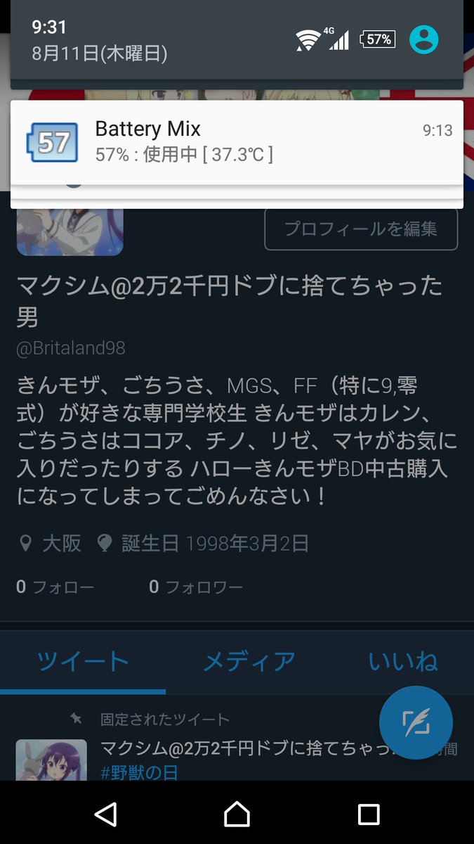 8月11日はsyamuの日