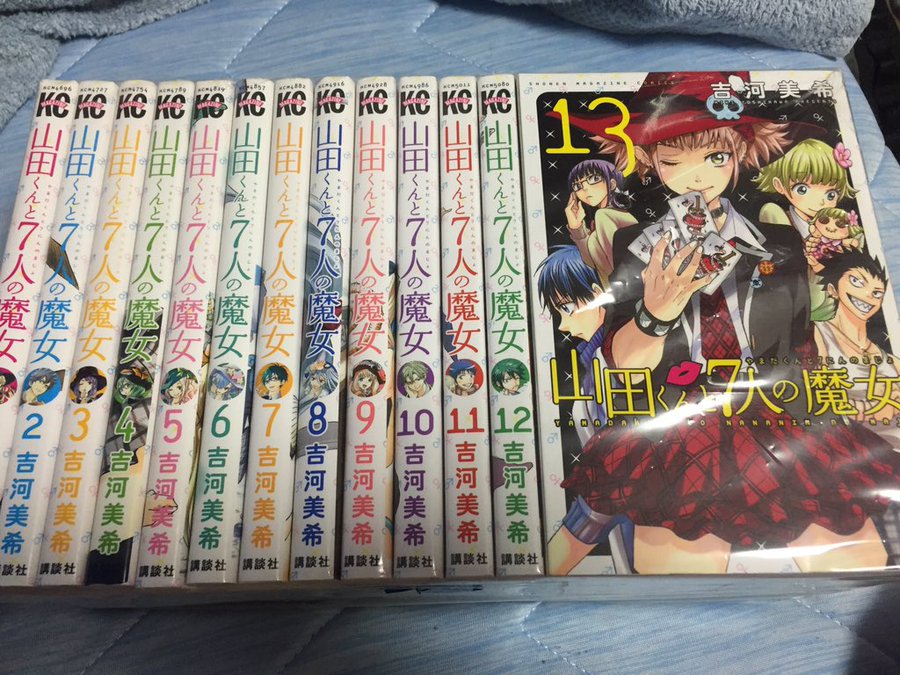 山田くんと7人の魔女 の漫画を全巻無料で読める方法を調査 お得なストアまで解説 To Be Soldout