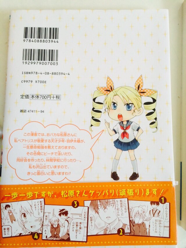 keikan10's tweet photo. みなさん興味があったら買って読んでほしいな(OvO)私の初連載にて初単行本の『ケッパレ松原さん！』と、久々に宣伝をしてみます。 https://t.co/YOHPYpKGWh