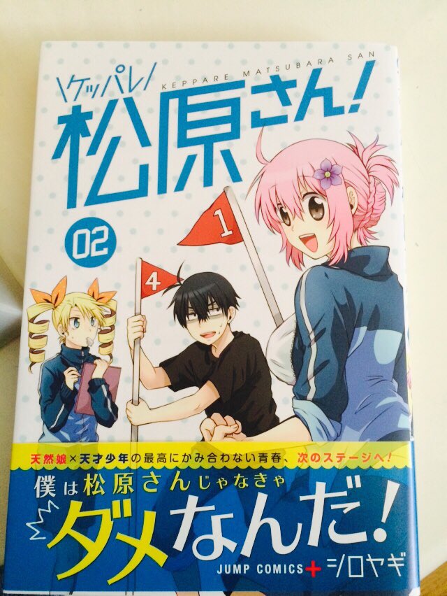 keikan10's tweet photo. みなさん興味があったら買って読んでほしいな(OvO)私の初連載にて初単行本の『ケッパレ松原さん！』と、久々に宣伝をしてみます。 https://t.co/YOHPYpKGWh