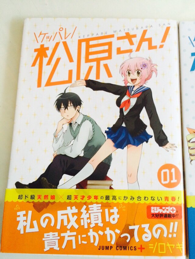 keikan10's tweet photo. みなさん興味があったら買って読んでほしいな(OvO)私の初連載にて初単行本の『ケッパレ松原さん！』と、久々に宣伝をしてみます。 https://t.co/YOHPYpKGWh