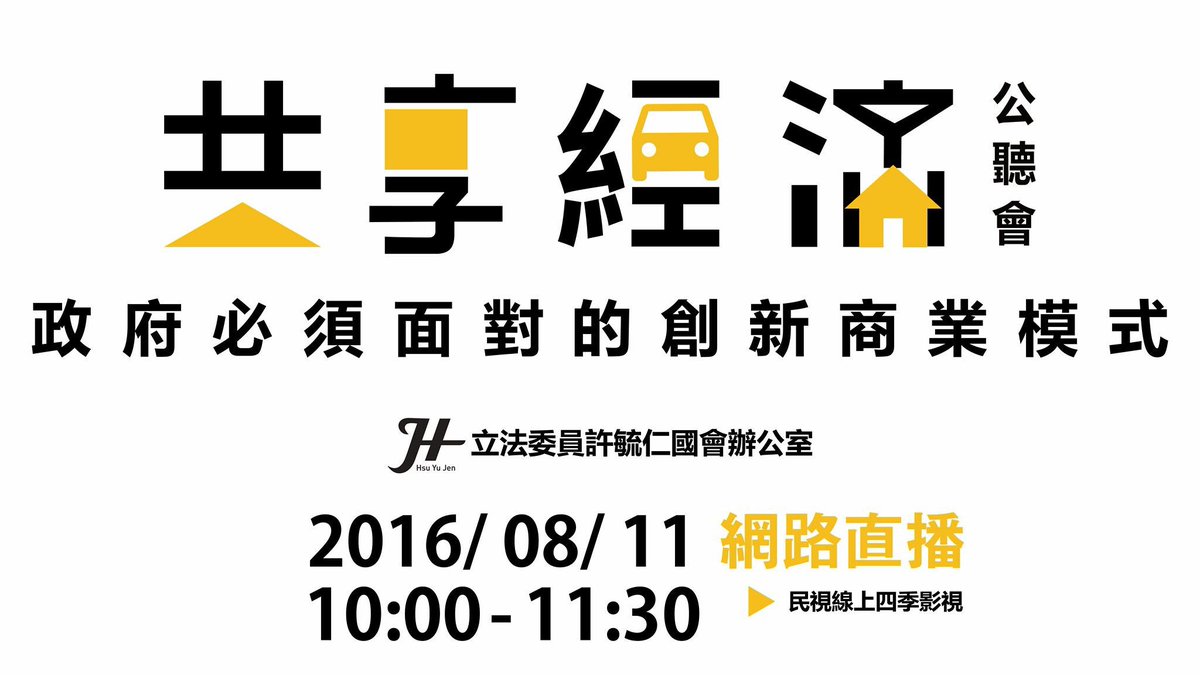 許毓仁 Jason Hsu tweet media