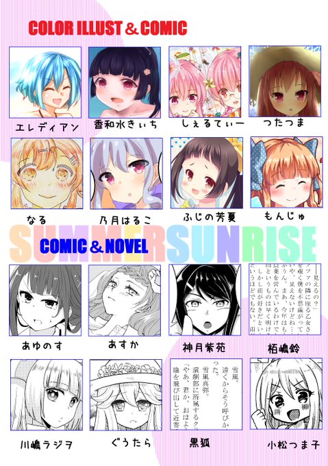 Gf夏アンソロのtwitterイラスト検索結果 Gf夏アンソロのtwitterイラスト検索結果