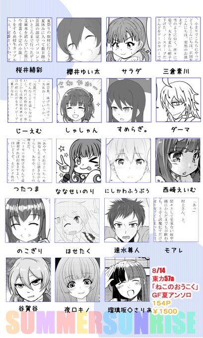 Gf夏アンソロのtwitterイラスト検索結果 Gf夏アンソロのtwitterイラスト検索結果