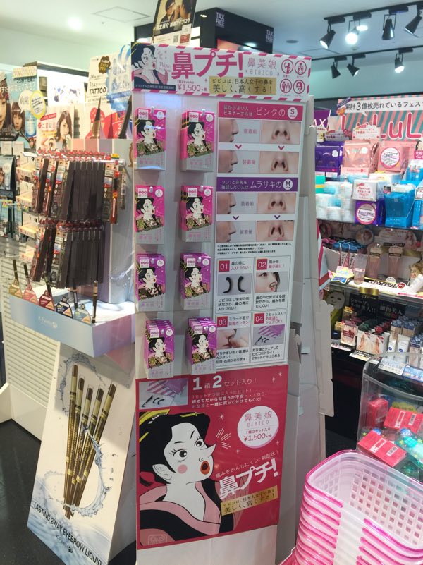 鼻プチ ビビコ Hanabibico Twitter