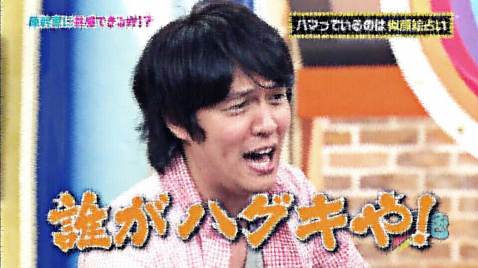 rycp_'s tweet photo. ㅤ

　　そんなに俺に見とれて

　　　　　　　…  如何 したン ？

　　関八橙 独身 完左 変態 口説魔

　歯ぐき見えてるとか云うなよ  ！

#RTしたnrさんbotさんフォローする https://t.co/5IW3zShEZa