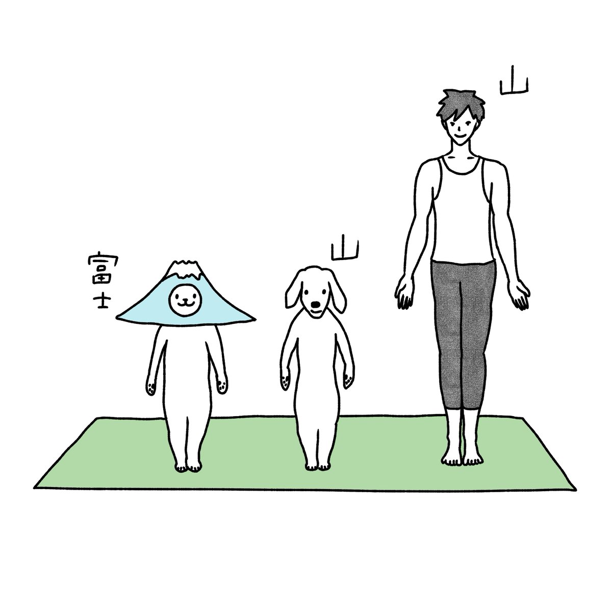 石川ともこ 山の日のヨガは山のポーズ Illustration イラスト Cat 猫 ねこ しろさん 犬 Dog 山の日 Yoga ヨガ タダーサナ 山のポーズ