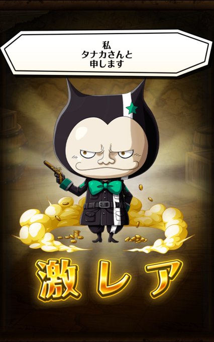 テゾーロ一味のtwitterイラスト検索結果 古い順