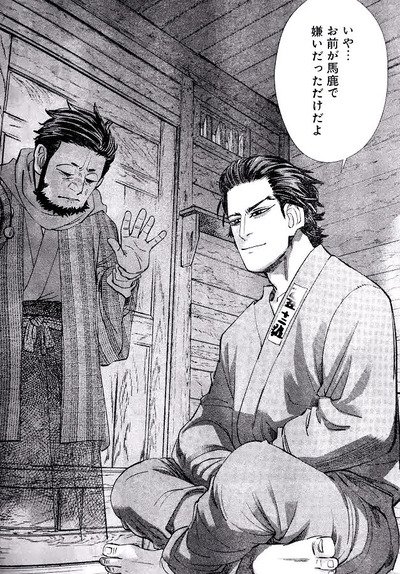 最強ジャンプ放送局 2chまとめ ゴールデンカムイ 86話ネタバレ 土方の若い頃 イケメンすぎワロタｗｗｗｗｗ 画像 T Co Qq9v5nqmh6 最強ジャンプ放送局 ゴールデンカムイ 2ch 2chまとめ ジャンプ 漫画 T Co V6hcgr7tim Twitter