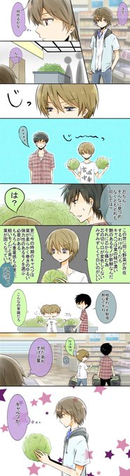 アンケート結果で柳瀬優を描く を含むマンガ一覧 ツイコミ 仮