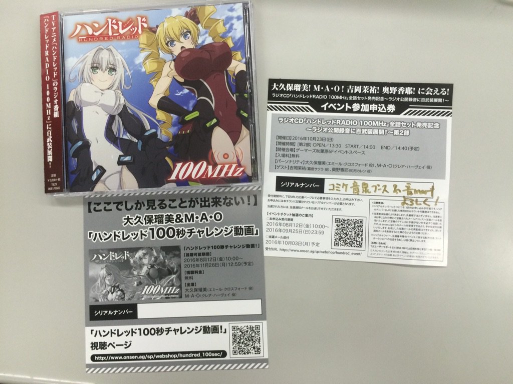 Tvアニメ ハンドレッド 公式 Hundred Pr Twitter