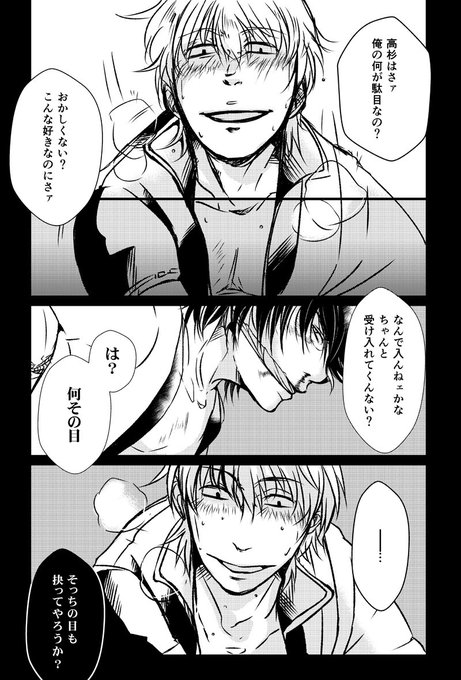 銀高 を含むマンガ一覧 3ページ ツイコミ 仮
