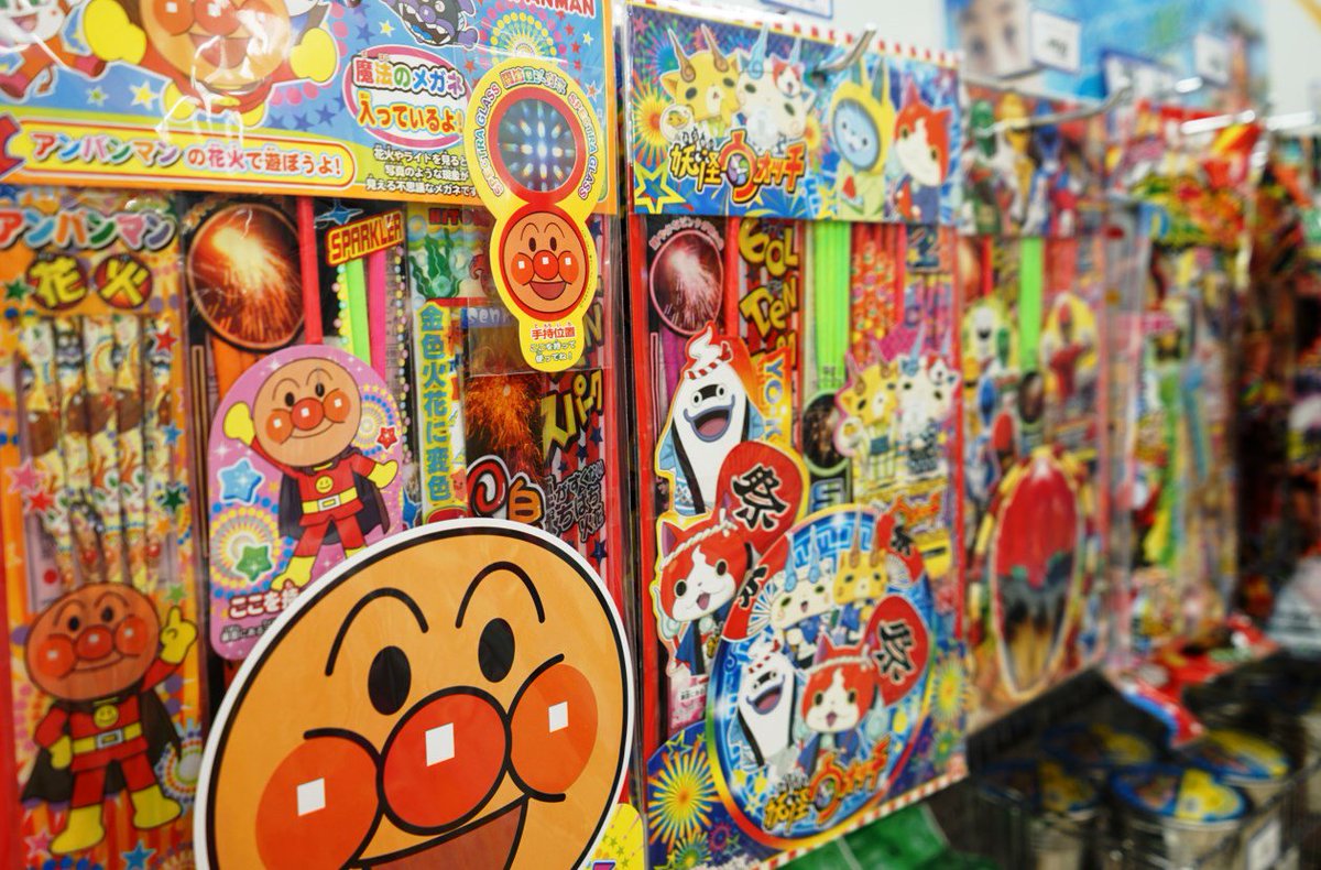 トイザらス公式 期間限定sale 家族や友達みんなでの花火は最高の思い出 現在 花火がall10 オフsale実施中 住之江公園店 ベビーザらス単独店およびオンラインストアでの取り扱いはございません 夏休み なつやすみ 花火 T Co Ekye6mrpff