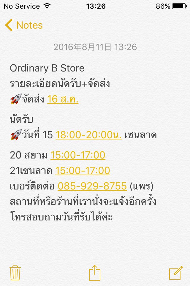 OdinaryB's tweet photo. กำลังตอบ DM นะคะ https://t.co/rmjzWnNRes