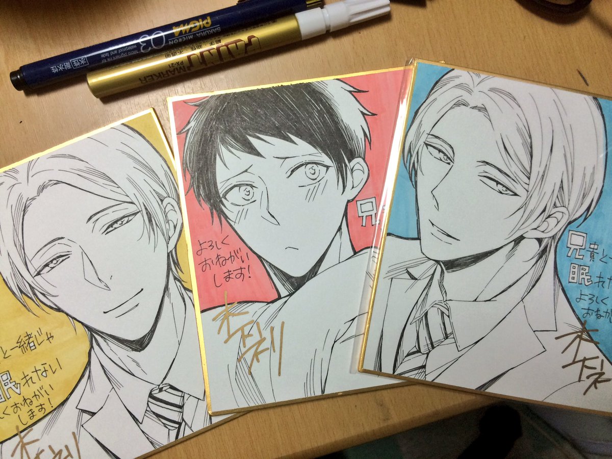 木下ネリ コミックス発売中 على تويتر 壁に絵を描かせていただいたり 色紙をお預けしてきましたので どこかでお目にかかれていたら嬉しいです 兄貴と一緒じゃ眠れない よろしくお願いします