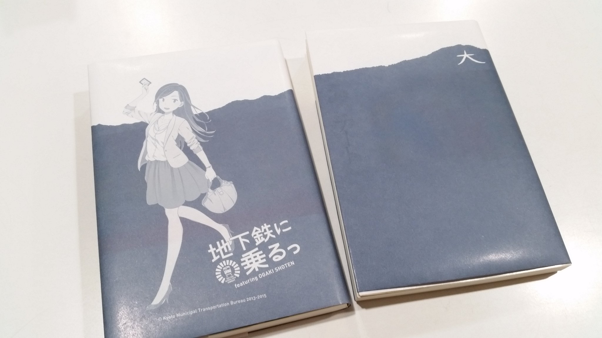 大垣書店☆Kotochika御池店 on X: 