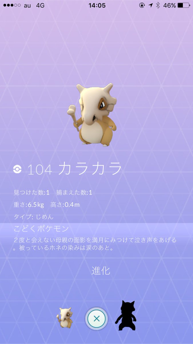 ポケモンgo山形 ポケモンgo山形
