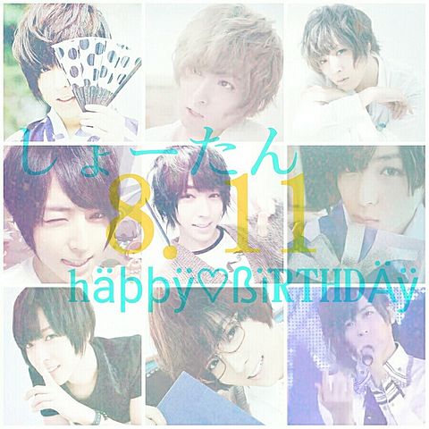 蒼井翔太クラスタと繋がりたいのtwitterイラスト検索結果