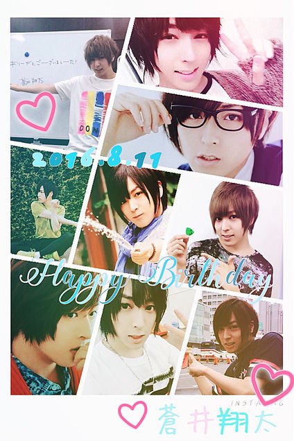 蒼井翔太クラスタと繋がりたいのtwitterイラスト検索結果