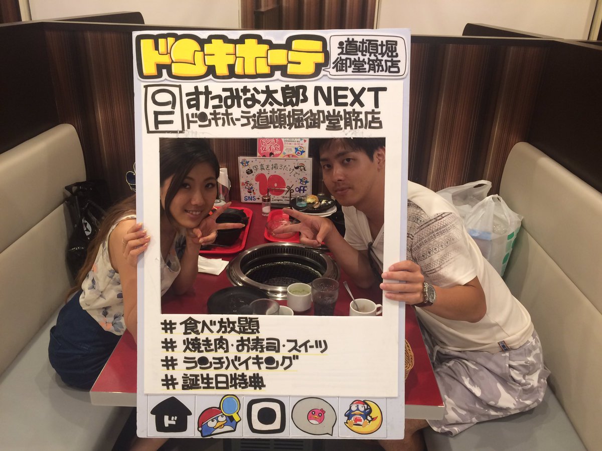 すたみな太郎next道頓堀御堂筋店 Next Twitter すたみな太郎next道頓堀御堂筋店 Next Twitter