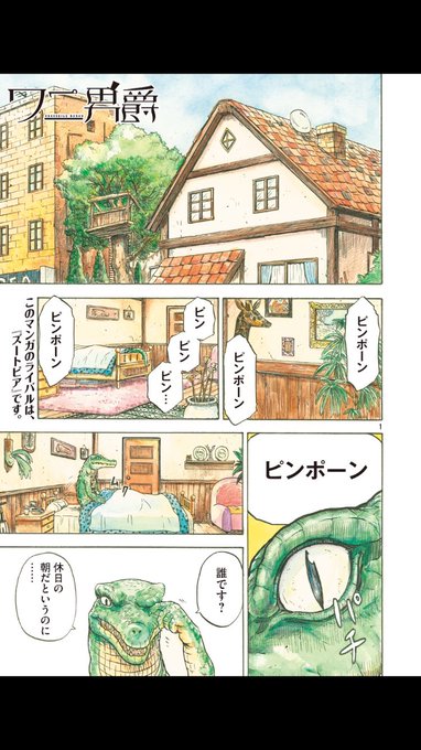 ワニ男爵のtwitterイラスト検索結果 古い順 ワニ男爵のtwitterイラスト検索結果 古い順