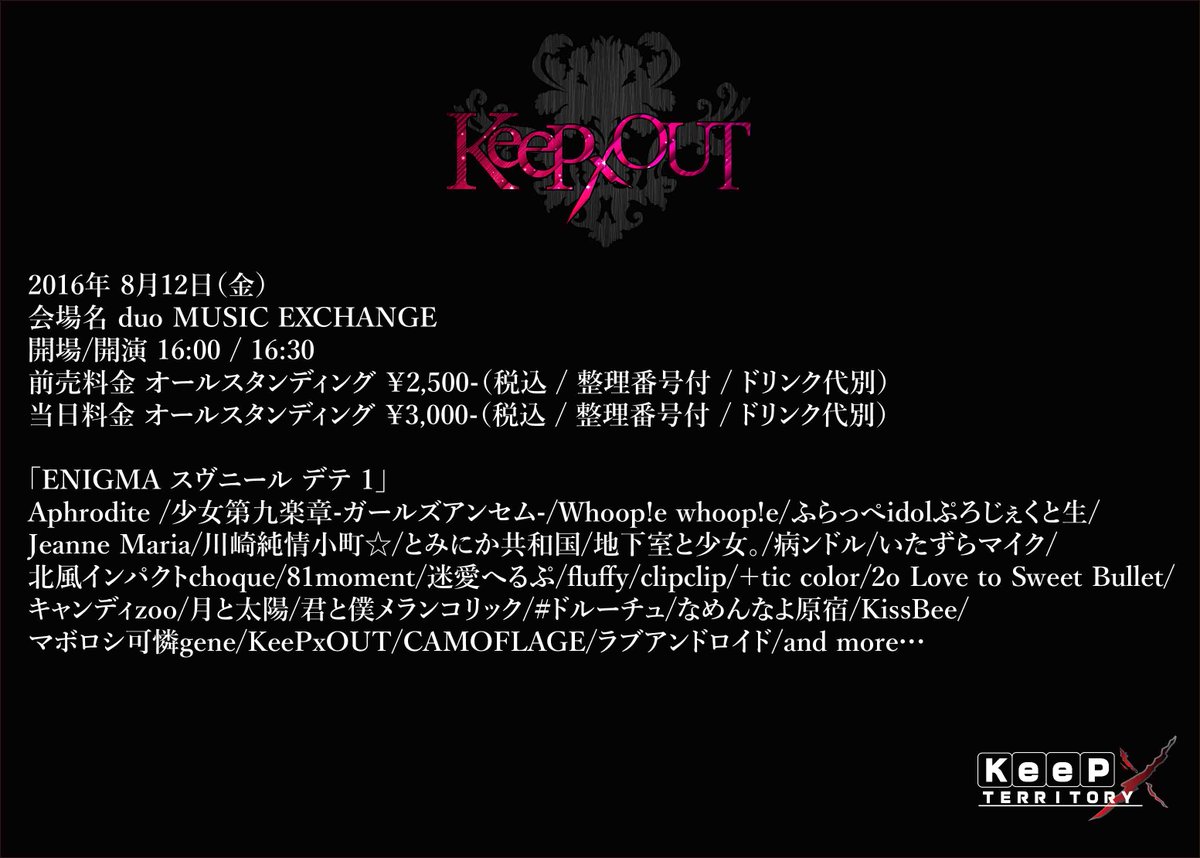 keep_territory's tweet photo. 【拡散希望】【拡散お願いします】
KeePXOUT LIVE情報
8/12 ENIGMA スヴニール デテ 1
詳細は画像を確認下さい。

是非予約お願い致します。

#拡散希望 
#RT
#アイドル
#rock 
#V系 https://t.co/oIVWkh5UMW