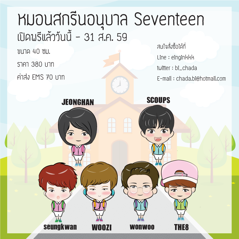 bi_chada's tweet photo. ฝากรีค่ะ @SEVENTEEN_TH หมอน seventeen ขนาด 40 ซม. ราคา 380 บาท สนใจสั่งได้ที่ https://t.co/oPPcmeuuLE https://t.co/deBdAfMZia