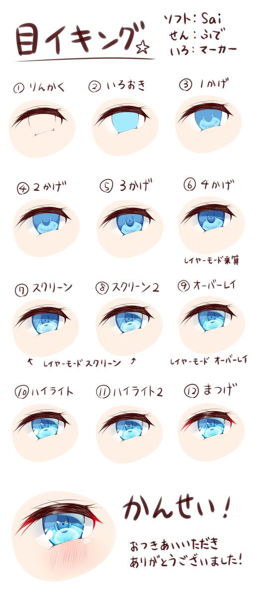 宝石のような綺麗な目が描けるようになる工程まとめ Togetter 宝石のような綺麗な目が描けるようになる工程まとめ Togetter