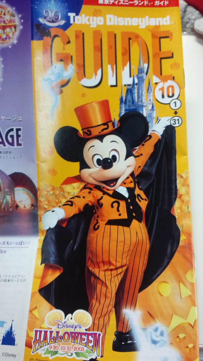 ヒストリータグコレクションpart 19 Tdl ディズニー ハロウィーン Togetter