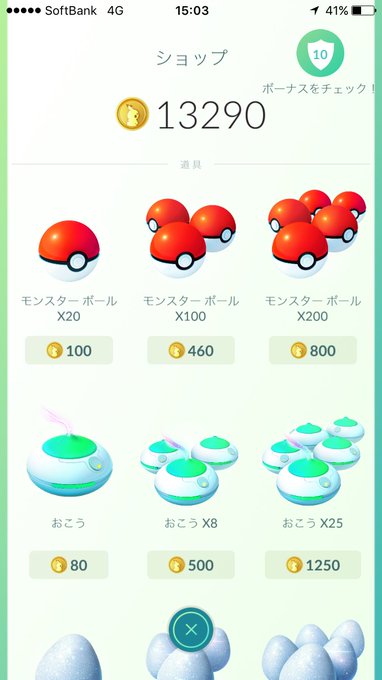 ポケモンgoのジム防衛でベストなポケモン わざの組合わせトップ50 Gigazine