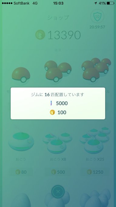 ポケモンgoのジム防衛でベストなポケモン わざの組合わせトップ50 Gigazine