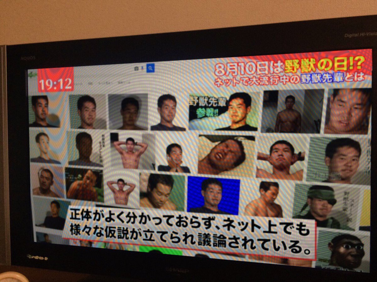 浜崎順平 野獣の日 もはやホモが汚いのではない 日本が汚いのだ