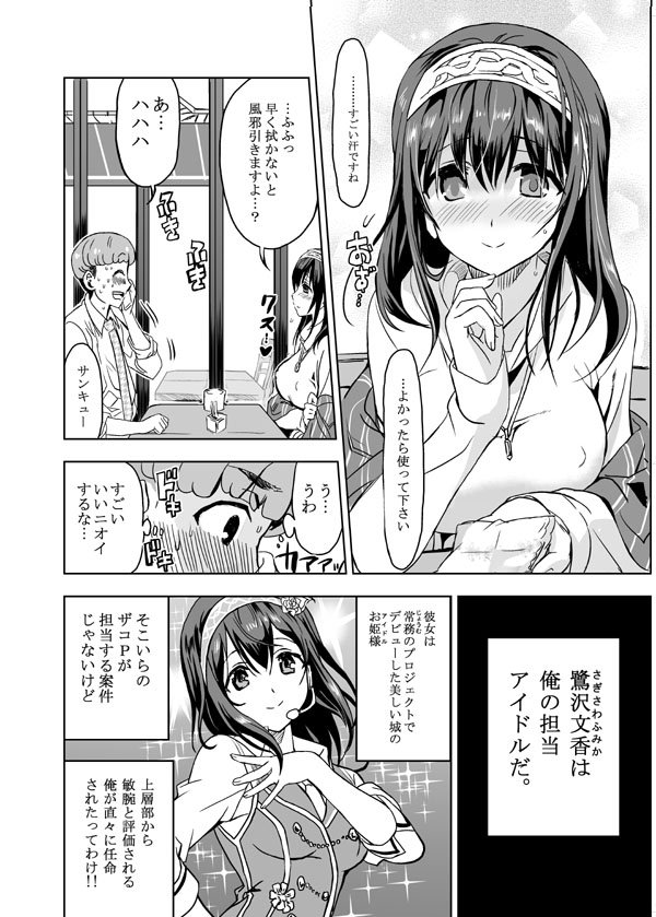 【夏コミ告知】「ねこバス停 3日目東5 シー49a」
デレマス鷺沢文香本出来ました～
文香がヤラれたりヤラれなかったり。
PはオリPですので武内P好きの方はごめんなさい。
よろしくお願いします!!
お品書きは後程\(^o^)/ 