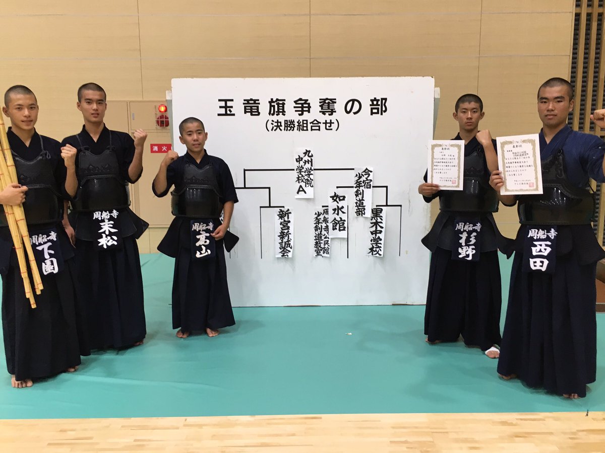 周船寺公民館少年剣道教室 Sukenno1 님 트위터