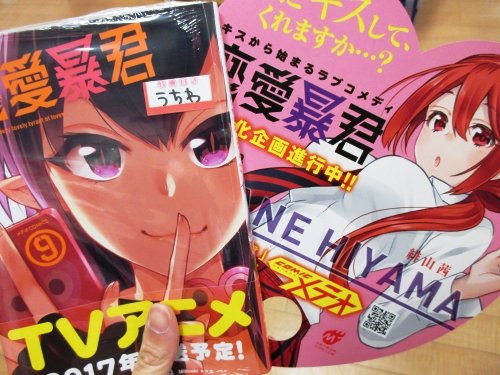 ｱﾆﾒｲﾄﾓﾗｰｼﾞｭ佐賀 営業時間 10時 21時 على تويتر 入荷情報 かつて神だった獣たちへ 4巻 恋愛暴君 9巻 おそ松さん 英語で東京案内 狼少年は今日も嘘を重ねる 3巻 なども本日入荷 恋愛暴君 9巻 は特典として うちわ が付くサガ