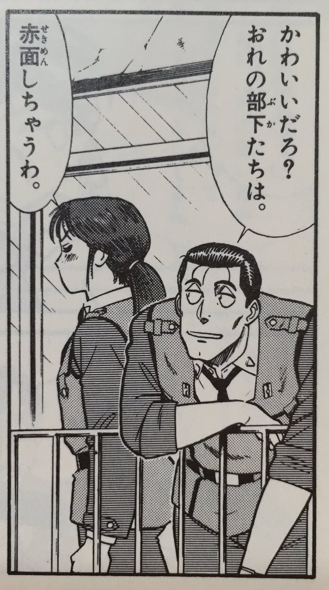 機動警察パトレイバー 後藤隊長の名シーンや名ゼリフがカレンダーに 後藤隊長カレンダー まとめ 4ページ目 Togetter