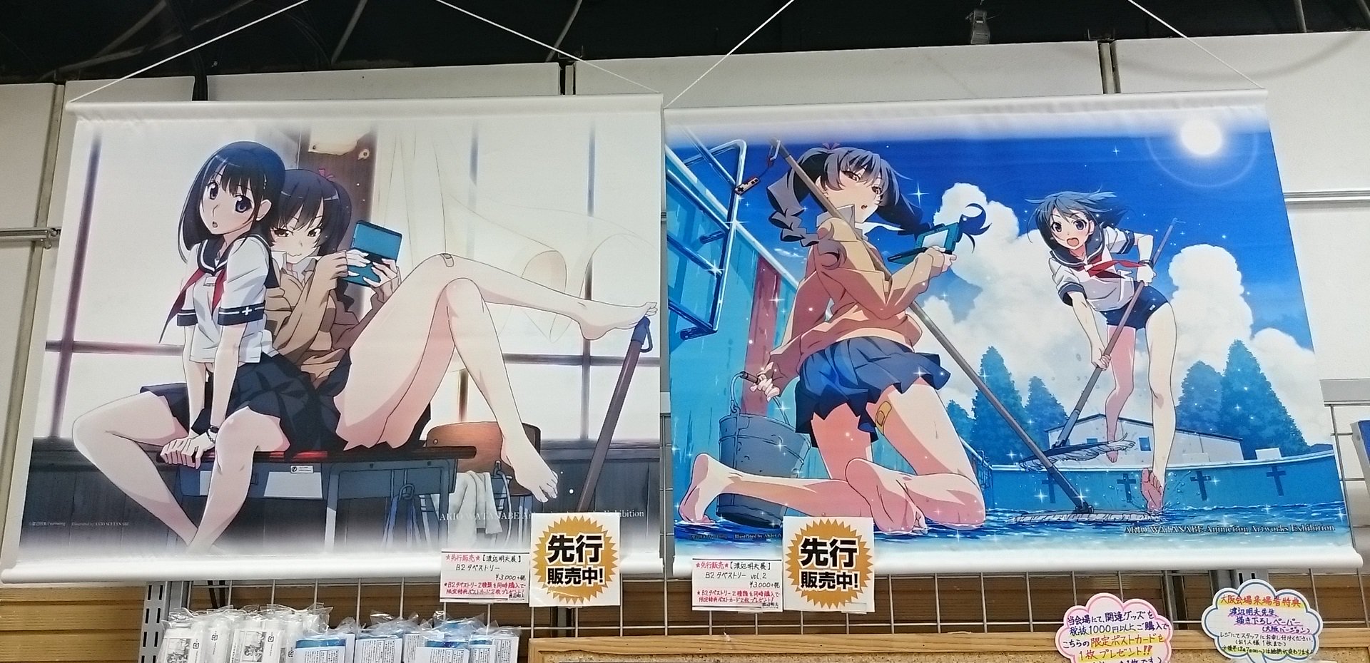 渡辺明夫 アートワークス とらのあな 特典 イラストシート付き 2025年最新】渡辺明夫アートワークスの人気アイテム - メルカリ