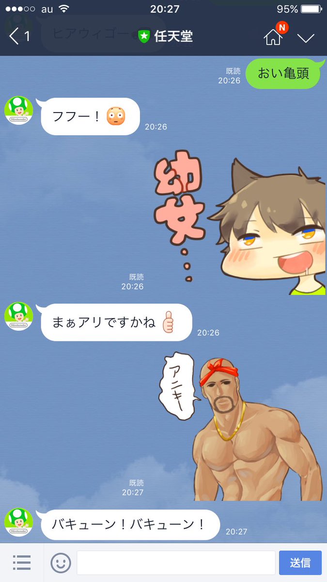 ヒカリナ ぽこにゃんさんのスタンプ 任天堂の公式lineと相性良すぎてくっそ面白いww