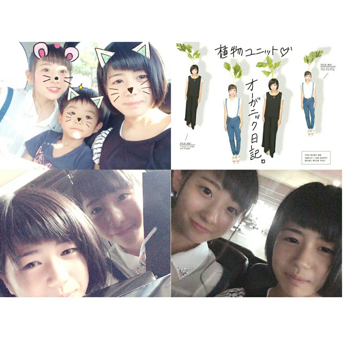 Ariharu_16's tweet photo. ひっさびさの遊び〜😜💖
色々お金も浮いたし、ドリーも観れたし、プリも撮れたし、楽しかった！！！
今度は今日買ってもらったおソロ着て遊ぼう👯 https://t.co/kYkC8b0XA8