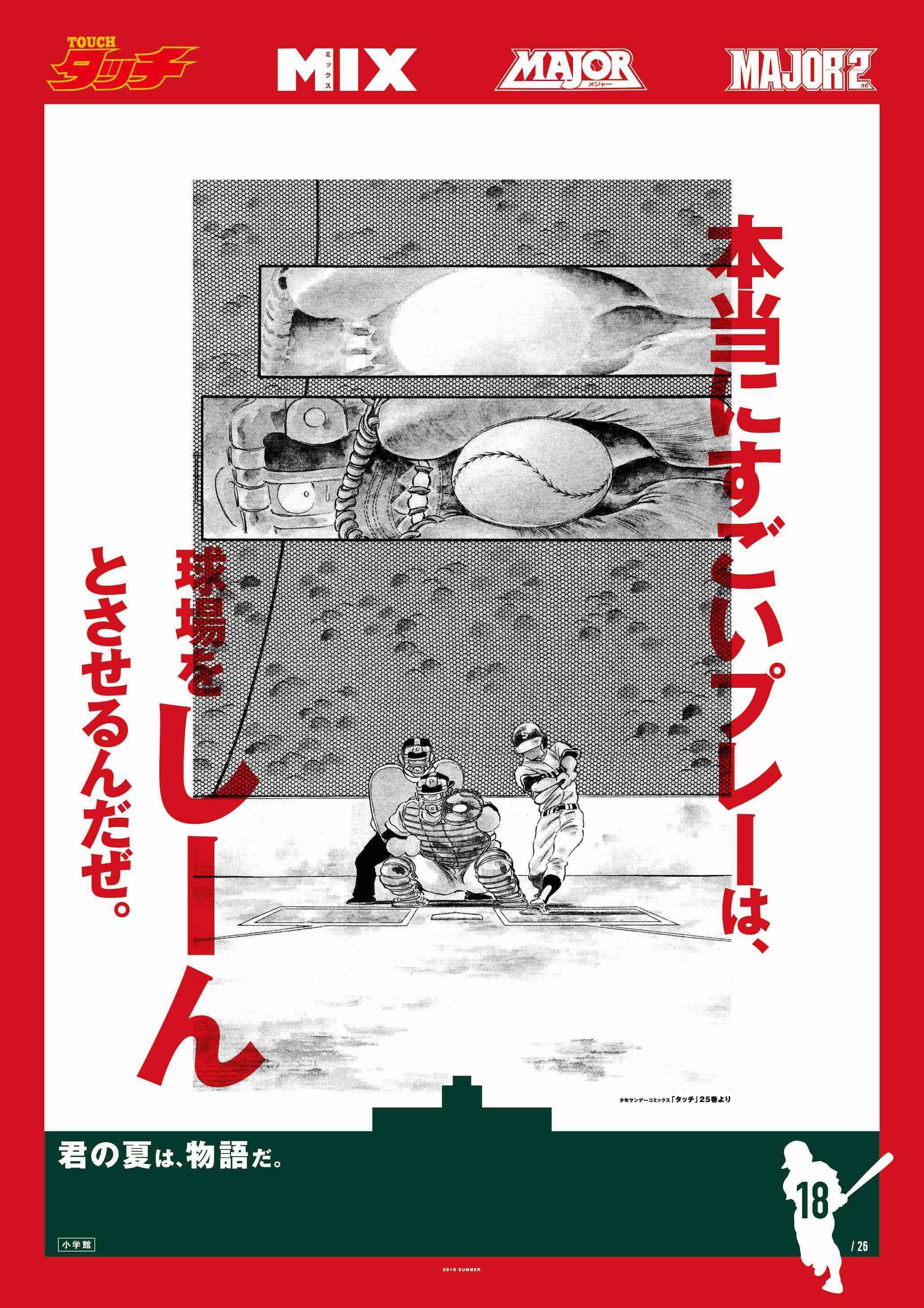 満田拓也、あだち充サイン入りうちわ あだち充×満田拓也直筆サイン入りうちわ