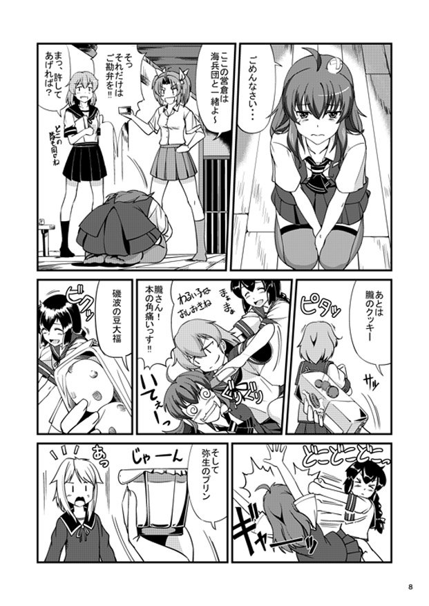 本の宣伝です。なんとか入稿できたので新刊をC90で出します。価格は300円。陽炎の日常つれづれ漫画ですが、完全にぬるい訳ではありません。登場人物は陽炎、朧、嵐、霞、不知火、野分でちょっぴり磯波、弥生、萩風、舞風、霰、神通。 