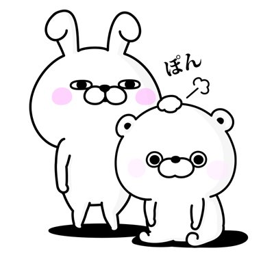 ヨッシースタンプ Yo4ee 偉そうなこと言いながら慰めてる風だけど くまさんのプリン食べて凹ませたのうさぎさんだよね Twitter