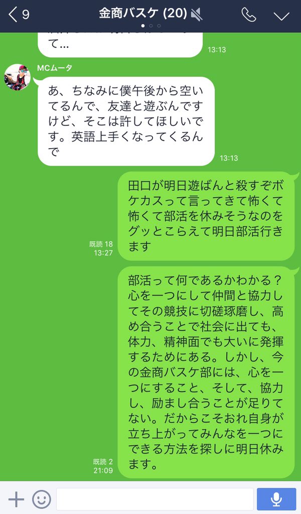 加藤 りゅうと 部活をサボる方法 加藤 りゅうと 部活をサボる方法