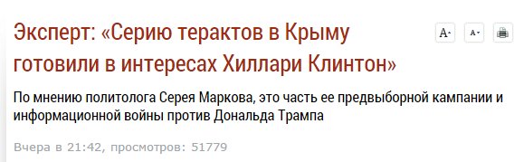 Реакция на провокацию РФ в Крыму должна быть очень серьезной, - Линкявичюс - Цензор.НЕТ 4409